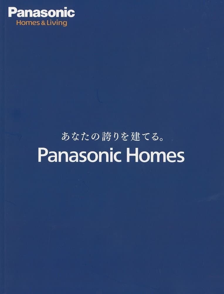 あなたの誇りを建てる